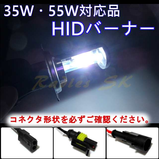 ☆送料無料☆ 高品質 H4 Hi/Low HIDバーナー HIDバルブ H4ヘッドライト 3000k 6000k 8000k 10000k  12000k 15000k 30000k HID バラスト 55の通販はau PAY マーケット - Radies SK | au PAY  マーケット－通販サイト